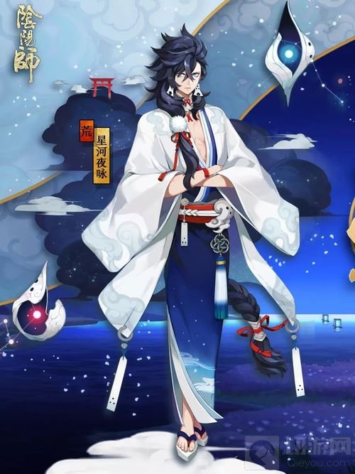 星河寒夜歌咏 《阴阳师》荒全新皮肤惊艳上线
