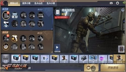 道具包无限模式？ CF手游战术攻防玩出新花样