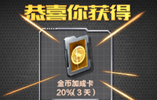 CFM三周年庆典的开始时间为 CF手游11.27答案