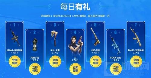 CF手游三周年活动 每日登录领取补给点亮三周年