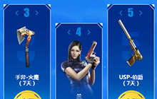 CF手游三周年活动 每日登录领取补给点亮三周年