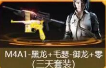 CF手游玩倒计时 按要求注册可领取精美武器