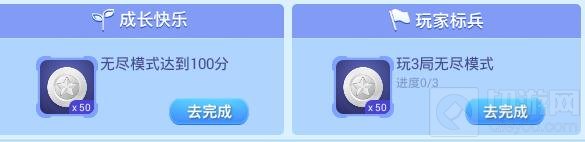 贪吃蛇大作战初来乍到有什么任务 有哪些奖励