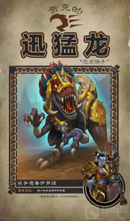 炉石传说拉斯塔哈的大乱斗新人登场——第三章