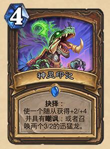 炉石传说拉斯塔哈的大乱斗新人登场——第三章