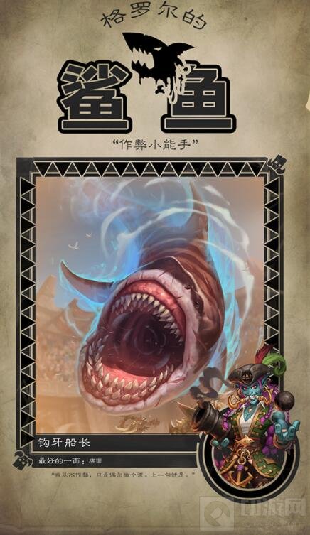 炉石传说拉斯塔哈的大乱斗新人登场——第三章