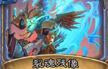 炉石传说拉斯塔哈乱斗新卡 法师新奥秘法术