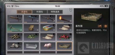 明日之后养猪圈怎么制作 养猪圈制作条件讲解