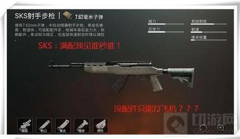 绝地求生刺激战场狙击枪实用度盘点 AWM居第二