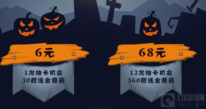 球球大作战万圣卡牌怎么得 卡牌获取途径分享