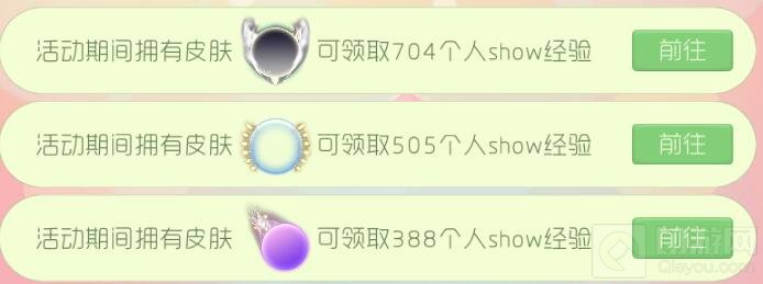 球球大作战获得射手座魔灵皮肤 可得show经验