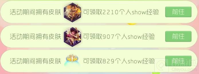 球球大作战获得射手座魔灵皮肤 可得show经验