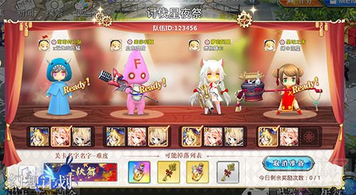 执子之手 《幻想计划》协力体验版报告公布