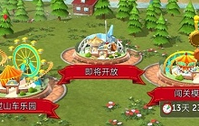 经典还原 那些属于《过山车大亨》的专属记忆