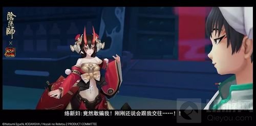 《阴阳师》X《鬼灯的冷彻》联动最终弹将开启