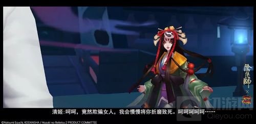《阴阳师》X《鬼灯的冷彻》联动最终弹将开启