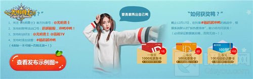 魔性冲鸭舞爆火 光明勇士抖音挑战赛等你来