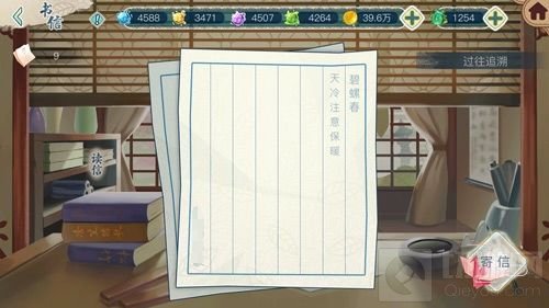 纸短情长 《茗心录》靠书信与茶灵寄托心情