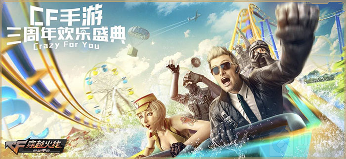 强强联手！361°xCFM三周年联名定制款亮相