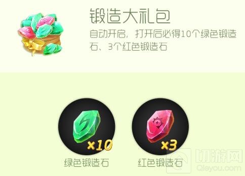 球球大作战锻造大礼包多少钱 礼包出售价格