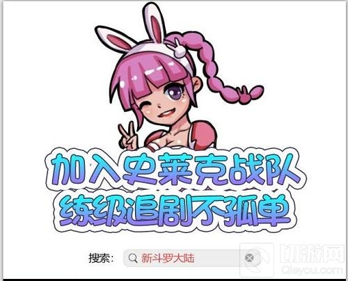 教你一秒终结唐三小舞 新斗罗大陆四格漫画