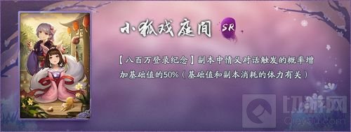 《神都夜行录》八百万登陆纪念活动 火热上线