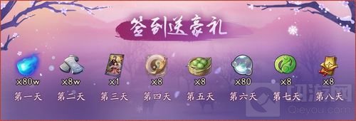 《神都夜行录》八百万登陆纪念活动 火热上线