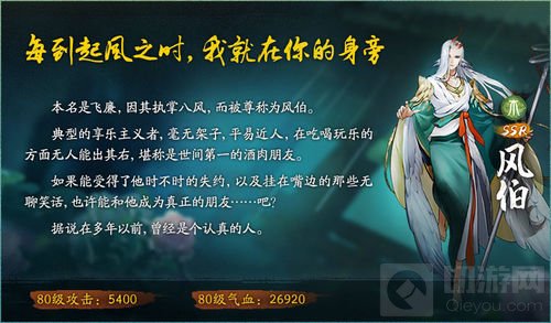 《神都夜行录》八百万登陆纪念活动 火热上线