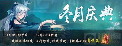 《神都夜行录》八百万登陆纪念活动 火热上线