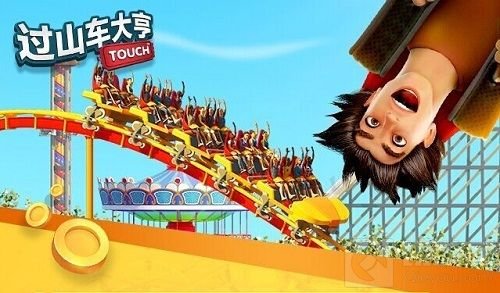 游乐场经营狂欢开启 过山车大亨iOS明日首发