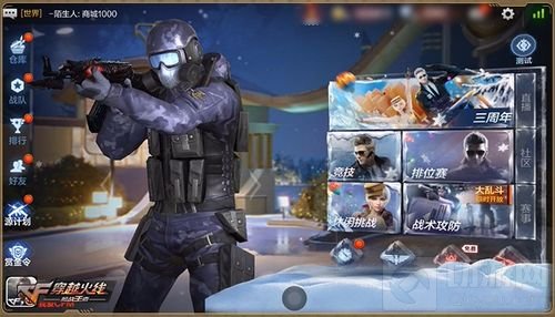 好消息！CF手游三周年欢乐庆典版本今日发布