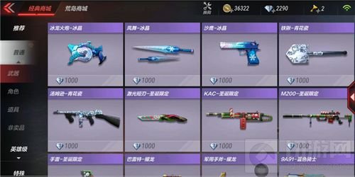 CF手游冰晶系列武器怎么样 三周年武器介绍