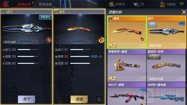 CF手游橙色武器雷刃评测：激光缠绕 无坚不摧