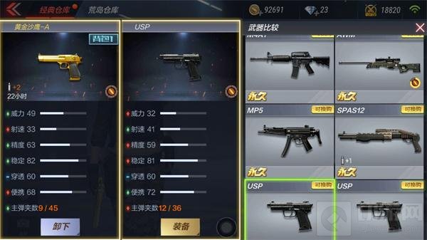 CF手游黄金沙鹰-A怎么样 黄金沙鹰-A武器评析