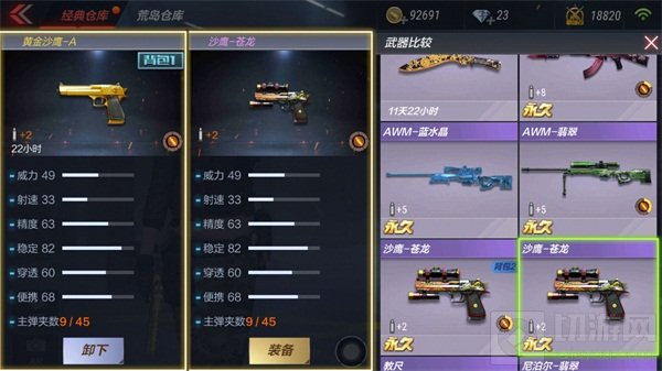 CF手游黄金沙鹰-A怎么样 黄金沙鹰-A武器评析