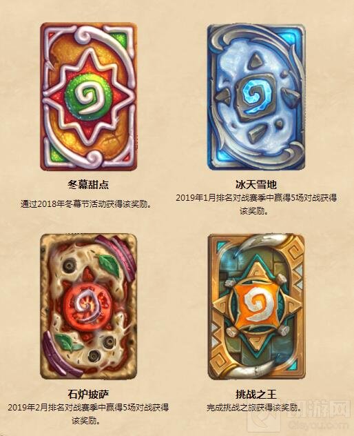 炉石传说11月30日更新——拉斯塔哈的大乱斗