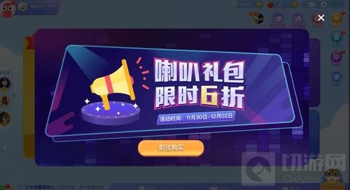 贪吃蛇大作战喇叭特惠礼包限时特惠 不要错过