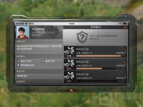 明日之后科技点有什么作用 科技点获取途径