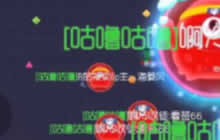 球球大作战大神反杀技巧 实战操作技巧分享