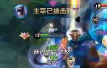 王者荣耀露娜操作视频分享 抢龙反杀不成问题