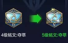 王者荣耀铭文系统升级 铭文系统首次大调整