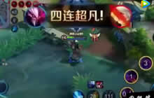 王者荣耀国服干将莫邪操作 极限操作一打四