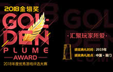 兔玩网角逐2018年金翎奖玩家最喜爱媒体奖