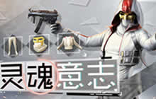 罗兰漫舞灵魂征战 终结者2酷炫时装闪耀亮相