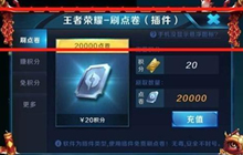 王者荣耀玩家最痛恨外挂盘点 三大恶劣外挂