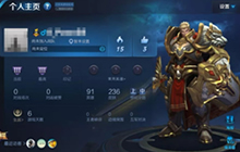 王者荣耀个人主页新增功能 大神攻略功能上线