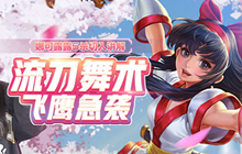 王者荣耀娜可露露教学 掌握这个技巧轻松五杀