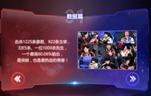 王者荣耀KPL十强集结 为战队打Call赢神秘奖励