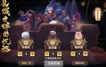 王者荣耀祝福活动已上线 十位英雄免费领取