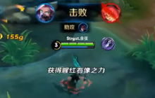 王者荣耀兰陵王实战秒杀视频 收割只要一秒